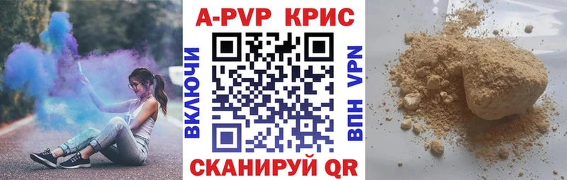 Alpha-PVP Crystall  купить наркоту  Спасск 