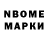Марки 25I-NBOMe 1500мкг Dobrova