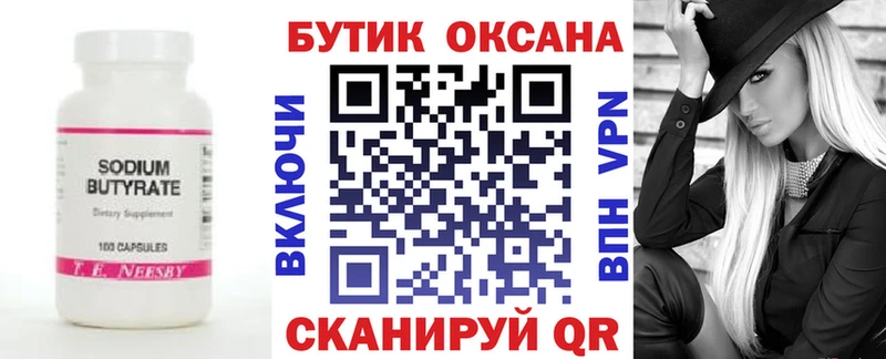 БУТИРАТ буратино MEGA как зайти Спасск купить наркотик