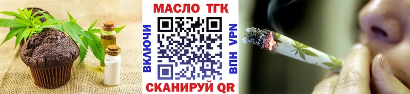 omg вход  Спасск  Печенье с ТГК марихуана 