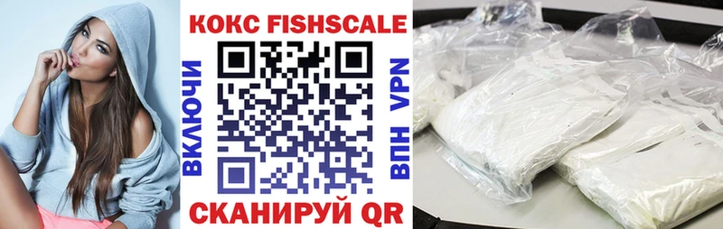 Кокаин FishScale Спасск