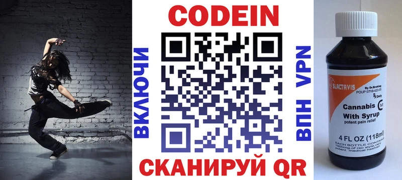 закладки  Спасск  Codein Purple Drank 