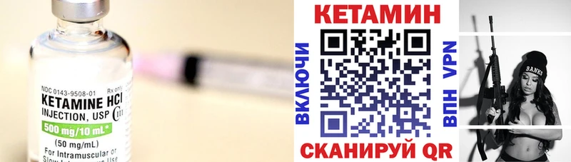 КЕТАМИН VHQ Спасск
