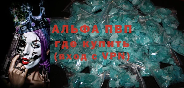 альфа пвп VHQ Алексеевка